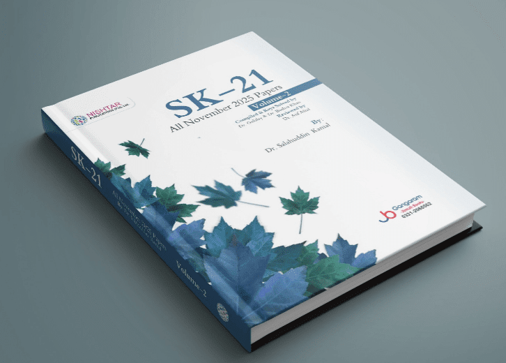 SK 21 Volume 2 SK 22 by Dr Salahuddin Kamal