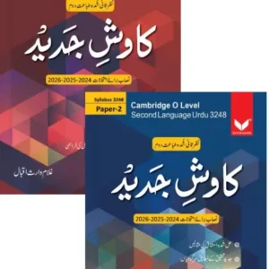 Kawish e Jadeed Cambridge O Level 2nd Language Urdu Syllabus 3248 Paper 1 and Paper 2