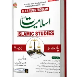 LLB Part 1 Islamic Studies (5 Years Program)