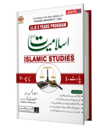 LLB Part 1 Islamic Studies (5 Years Program)